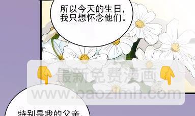 《惹上首席总裁千金归来》20 第6页