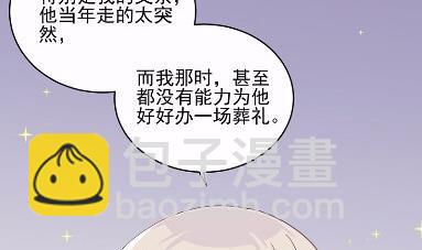 《惹上首席总裁千金归来》20 第7页