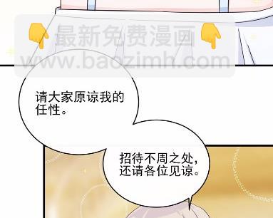 《惹上首席总裁千金归来》20 第9页