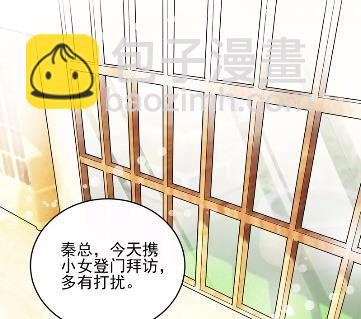 《惹上首席总裁千金归来》17 第11页