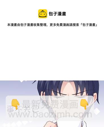 《惹上首席总裁千金归来》17 第17页