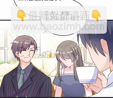 《惹上首席总裁千金归来》17 第18页