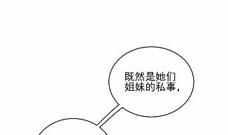 《惹上首席总裁千金归来》17 第19页