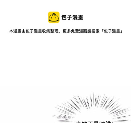 《惹上首席总裁千金归来》17 第1页