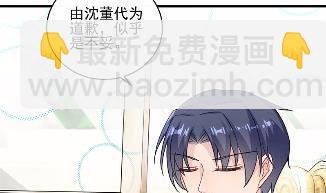 《惹上首席总裁千金归来》17 第20页