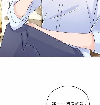 《惹上首席总裁千金归来》17 第22页
