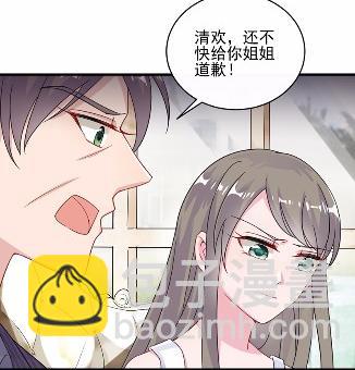 《惹上首席总裁千金归来》17 第24页