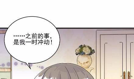 《惹上首席总裁千金归来》17 第26页