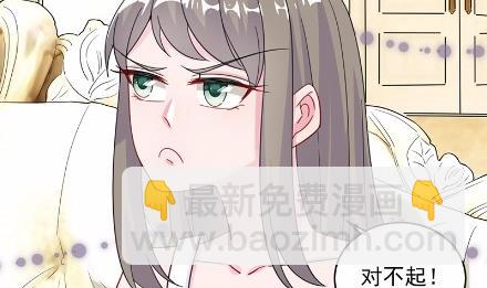 《惹上首席总裁千金归来》17 第27页