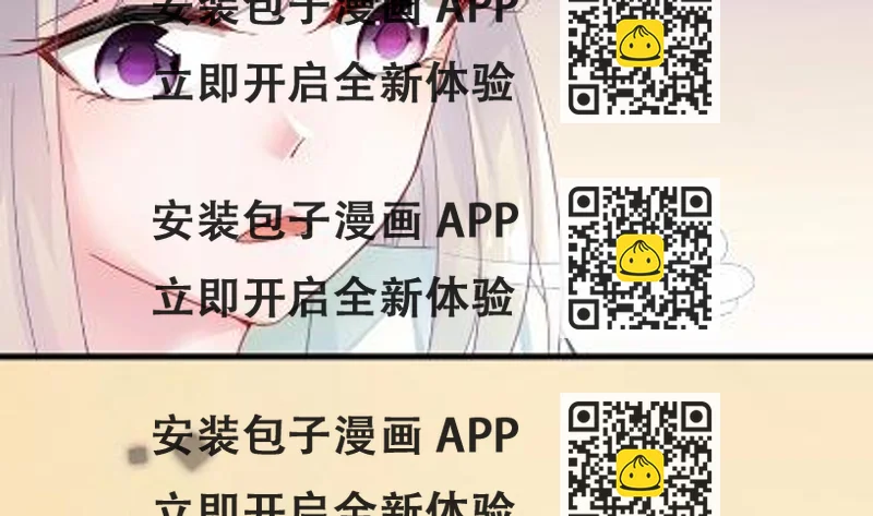 《惹上首席总裁千金归来》17 第2页