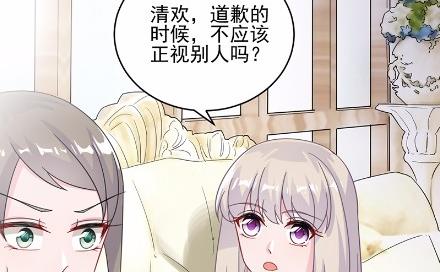 《惹上首席总裁千金归来》17 第30页