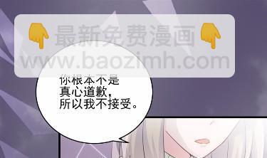 《惹上首席总裁千金归来》17 第32页