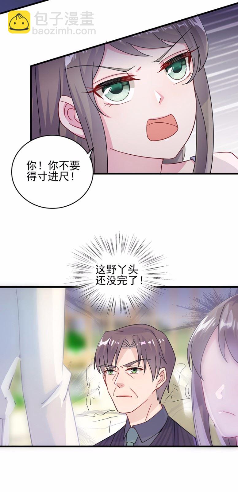 《惹上首席总裁千金归来》17 第38页