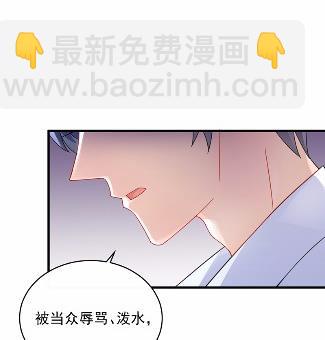 《惹上首席总裁千金归来》17 第43页