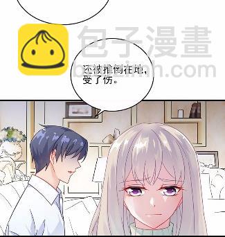 《惹上首席总裁千金归来》17 第44页