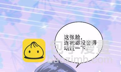 《惹上首席总裁千金归来》17 第47页