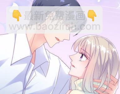 《惹上首席总裁千金归来》17 第48页