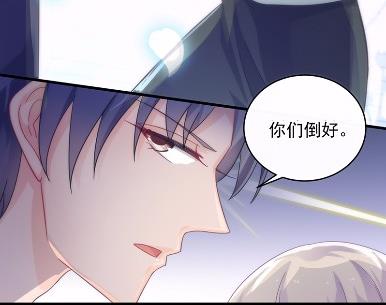 《惹上首席总裁千金归来》17 第50页
