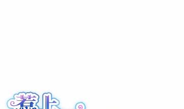 《惹上首席总裁千金归来》17 第7页