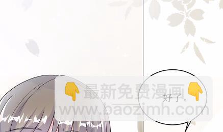 《惹上首席总裁千金归来》19 第11页