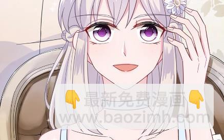 《惹上首席总裁千金归来》19 第13页