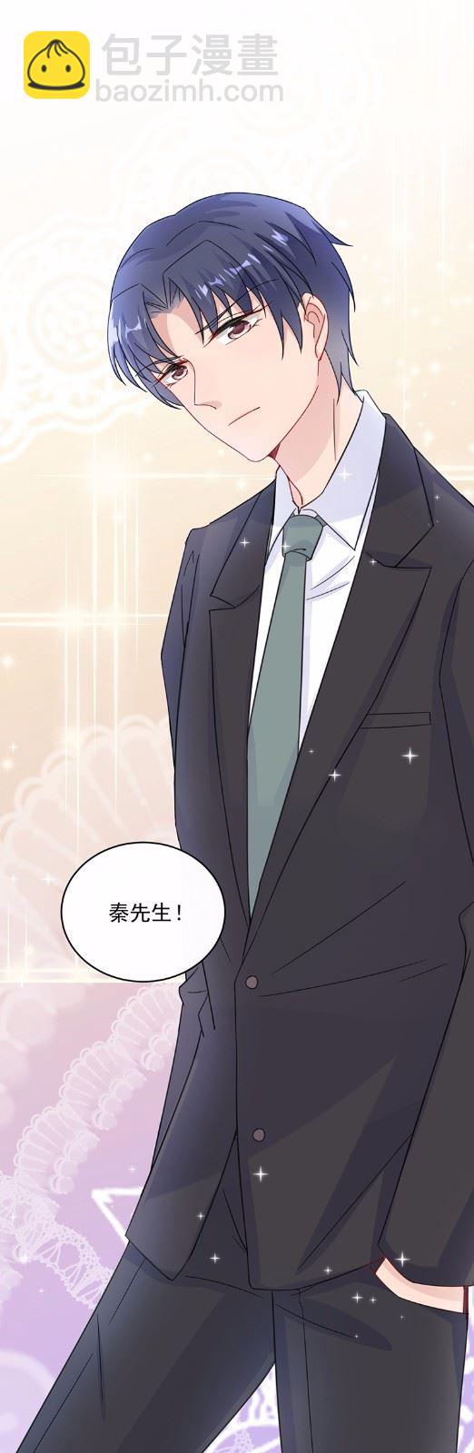 《惹上首席总裁千金归来》19 第16页