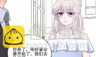 《惹上首席总裁千金归来》19 第18页