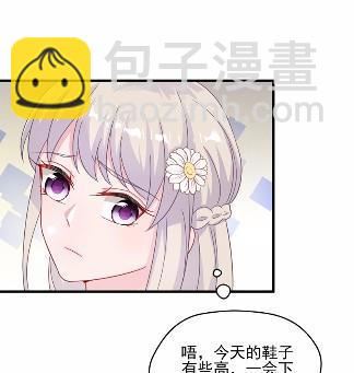 《惹上首席总裁千金归来》19 第20页