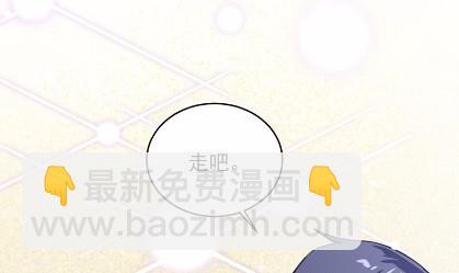 《惹上首席总裁千金归来》19 第25页