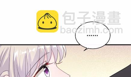 《惹上首席总裁千金归来》19 第29页