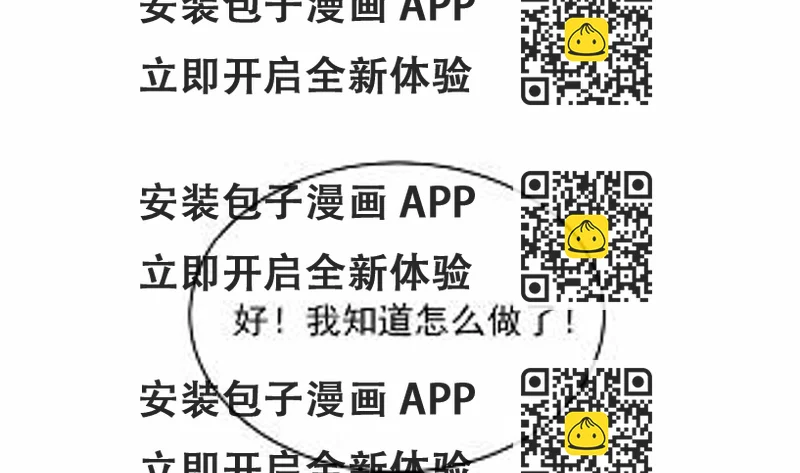 《惹上首席总裁千金归来》19 第2页