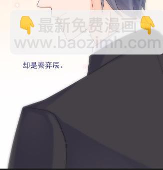 《惹上首席总裁千金归来》19 第40页
