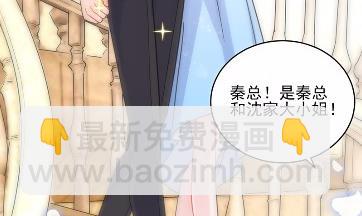 《惹上首席总裁千金归来》19 第49页