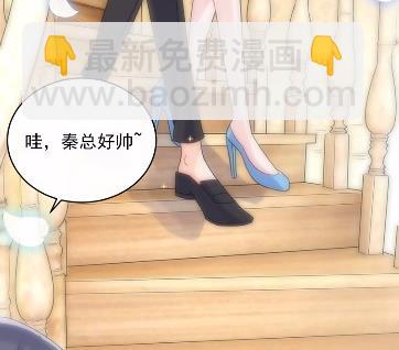 《惹上首席总裁千金归来》19 第50页