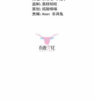 《惹上首席总裁千金归来》19 第7页