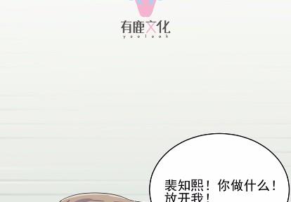 《惹上首席总裁千金归来》22 第10页