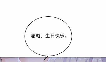 《惹上首席总裁千金归来》22 第13页