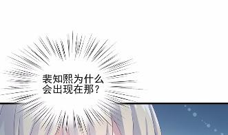 《惹上首席总裁千金归来》22 第26页