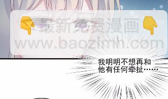 《惹上首席总裁千金归来》22 第27页