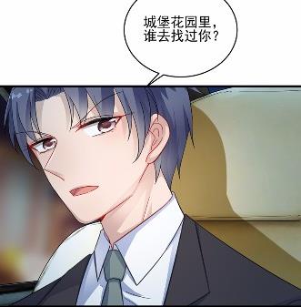 《惹上首席总裁千金归来》22 第31页