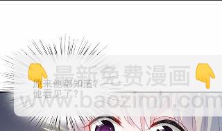 《惹上首席总裁千金归来》22 第32页