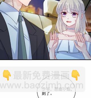 《惹上首席总裁千金归来》22 第35页