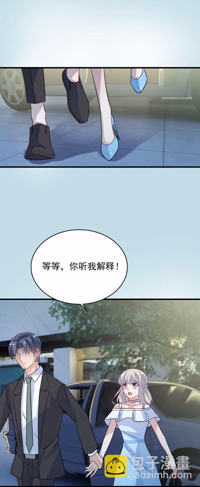 《惹上首席总裁千金归来》22 第38页