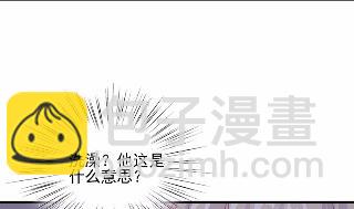 《惹上首席总裁千金归来》22 第45页