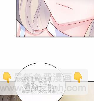 《惹上首席总裁千金归来》22 第48页