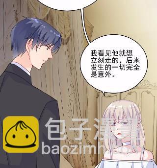 《惹上首席总裁千金归来》22 第49页