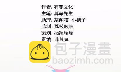 《惹上首席总裁千金归来》22 第9页
