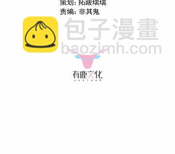 《惹上首席总裁千金归来》23 第10页