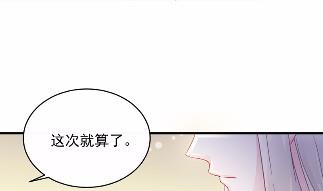 《惹上首席总裁千金归来》23 第13页