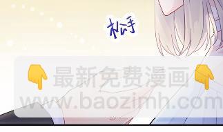 《惹上首席总裁千金归来》23 第14页